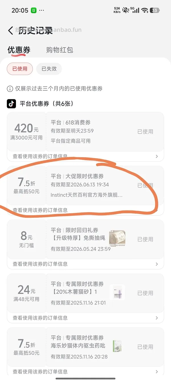 【可能车走】百利高简单车，抖音282，应该可以更低。 - 线报酷