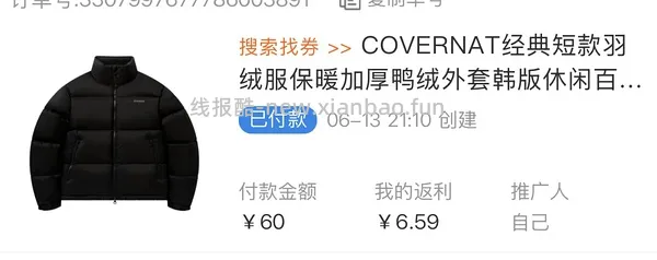 COVERNAT返季羽绒服270-330，长短款都有，码数颜色还算齐全(尾款凑单后也许更低) - 线报酷