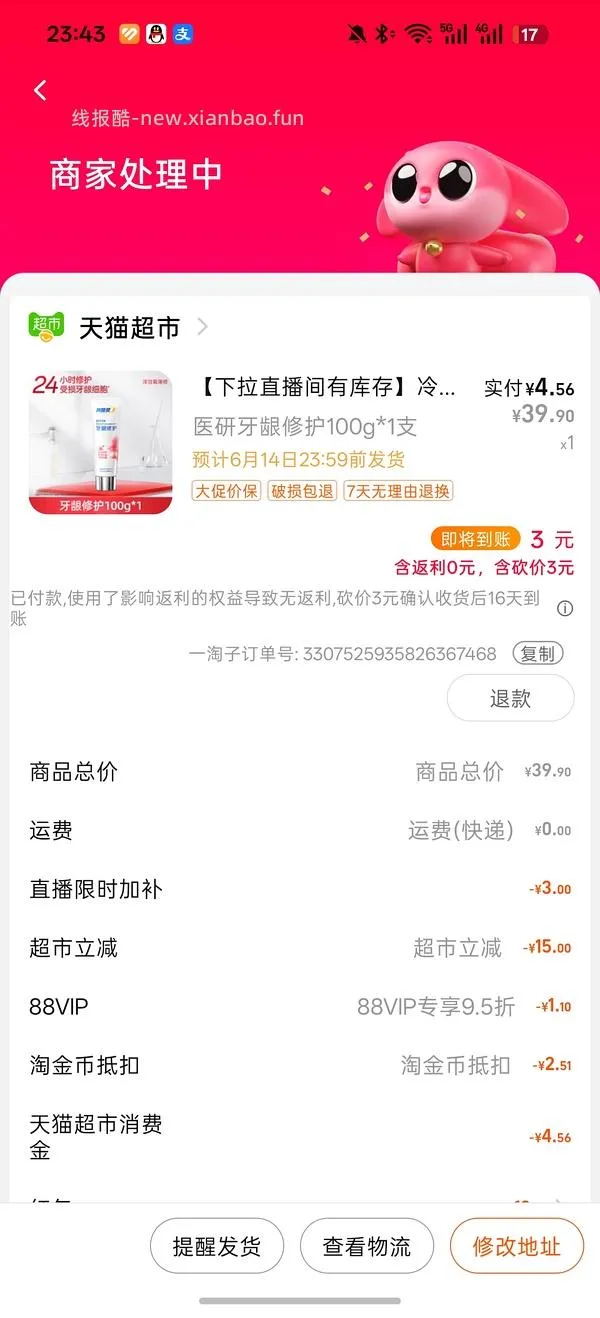 没睡的都来反薅牙膏🚗跑了 - 线报酷