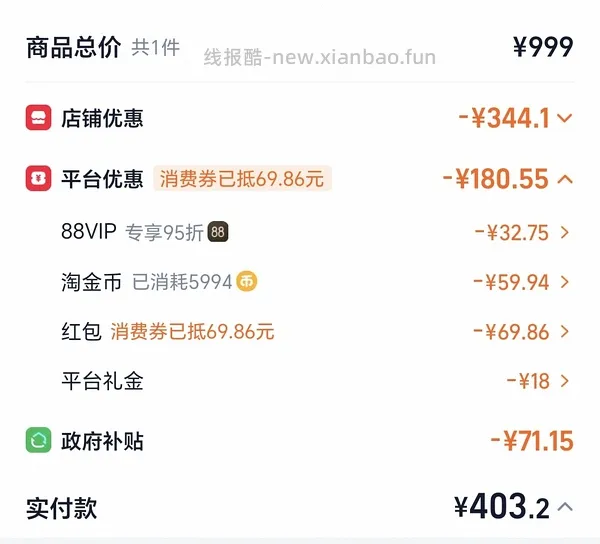 美的破壁机fc12pro   253左右 - 线报酷