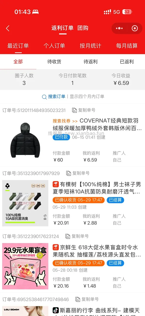 COVERNAT返季羽绒服270-330，长短款都有，码数颜色还算齐全(尾款凑单后也许更低) - 线报酷