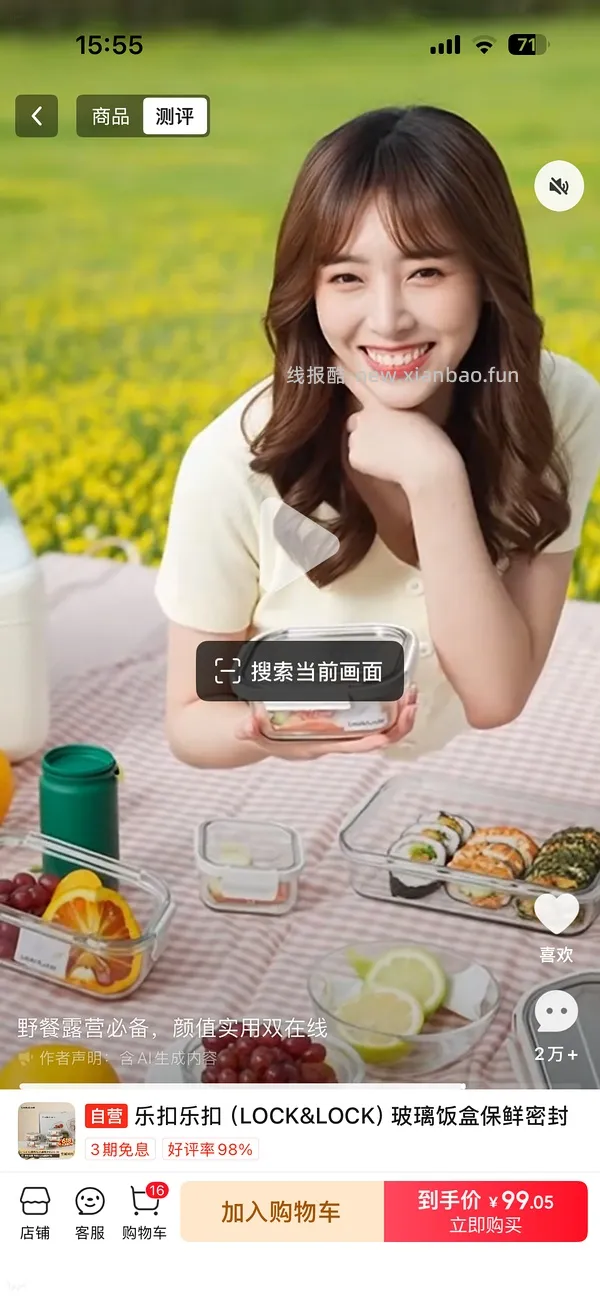 不定时补货！近一年好价，乐扣乐扣玻璃饭盒套组43.1（选择以旧换新）！！！ - 线报酷