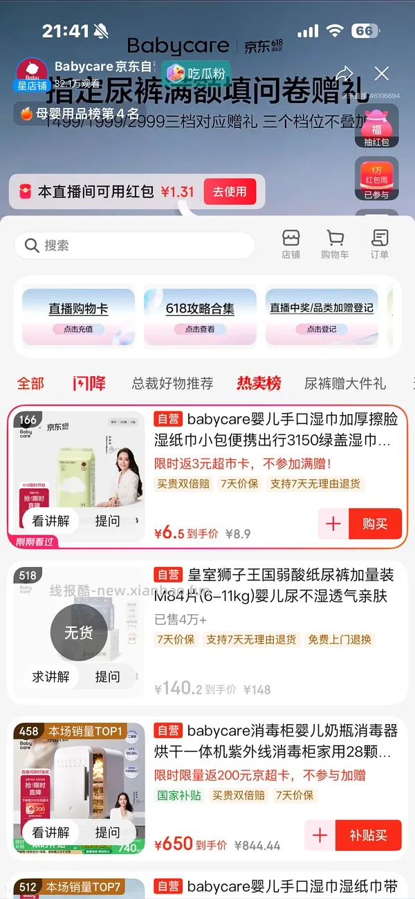 Babycare 湿巾20抽×5包 除去红包后实付3.1 饭卡3 相当于1毛入 - 线报酷