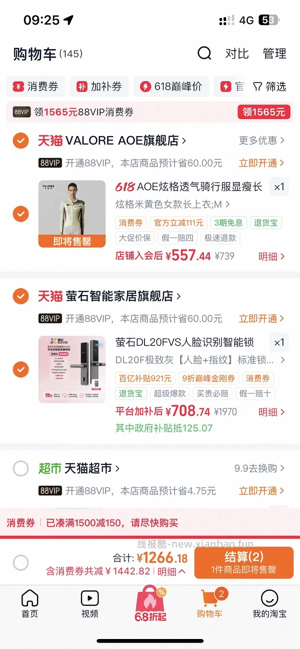 萤石智能锁DL20fvs - 线报酷