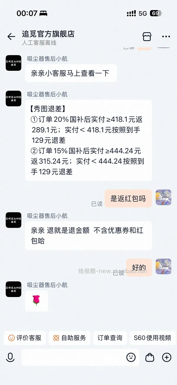 追觅S10Max除螨仪85入 - 线报酷