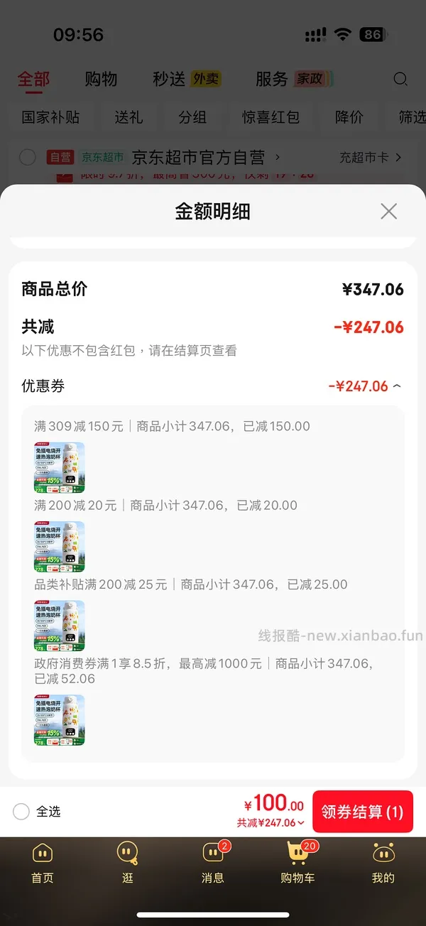简单母婴作业  🐶东何物便携恒温壶超好价 - 线报酷