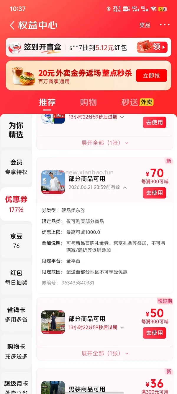 森马纯色短袖，纯棉23，凉感速干26，还可以看看店里其他款有无好价格～ - 线报酷