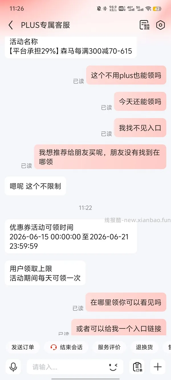 森马纯色短袖，纯棉23，凉感速干26，还可以看看店里其他款有无好价格～ - 线报酷