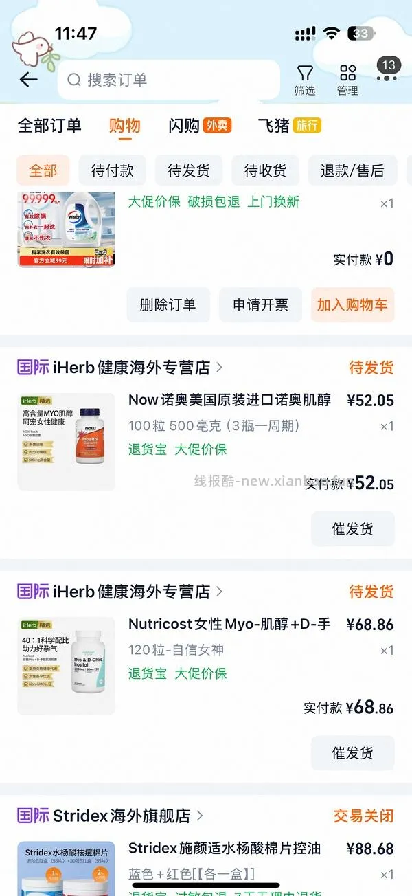 iherb海外NutricostMyo-肌醇+D-手性肌醇120粒64左右 - 线报酷