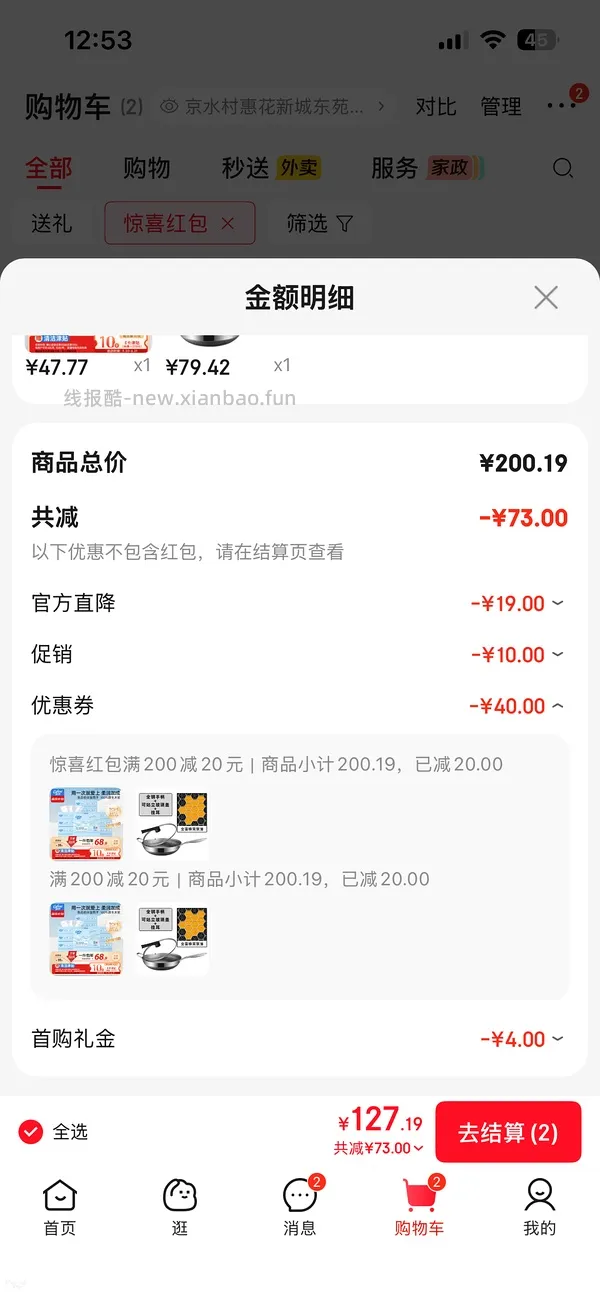 🐶东 可心柔 1800抽s 15r - 线报酷
