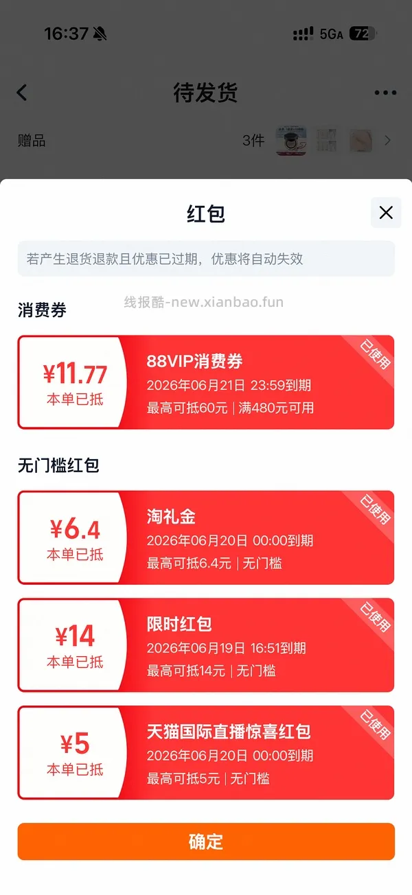 好价爱敬气垫不到30一正一替购一元锁定礼可加赠一个7g气垫 - 线报酷