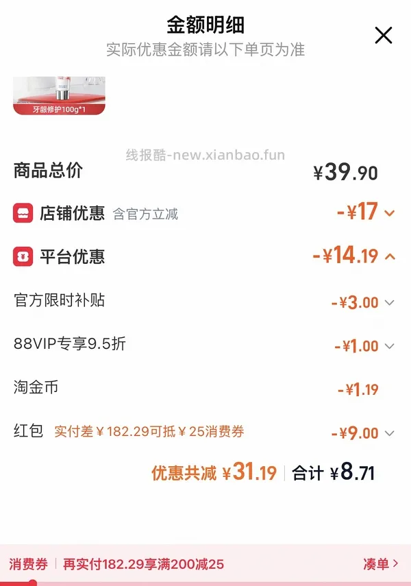 反薅，0r冷酸灵牙膏100g - 线报酷