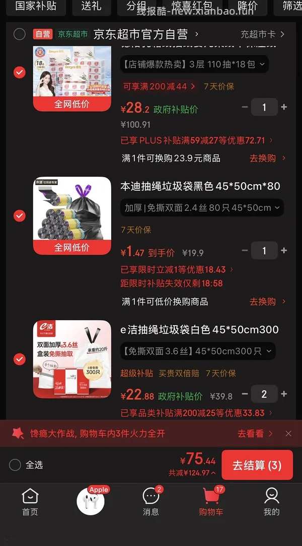 e洁白色垃圾袋双面3.6丝16r300只 - 线报酷