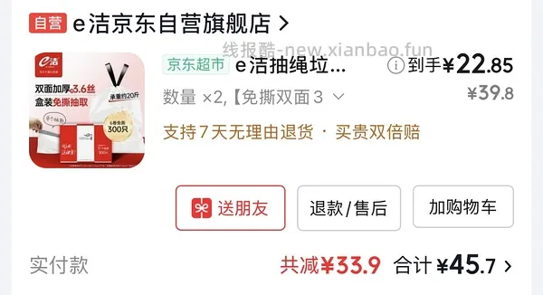 e洁白色垃圾袋双面3.6丝16r300只 - 线报酷