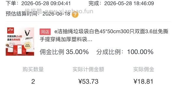 e洁白色垃圾袋双面3.6丝16r300只 - 线报酷