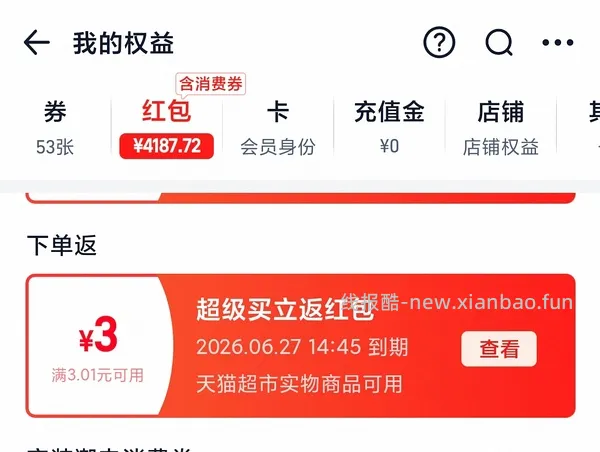  金典鲜牛奶1.3r每瓶 - 线报酷