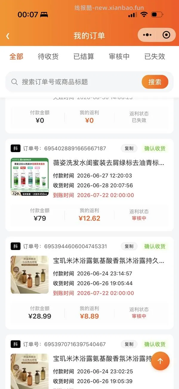 🫘薇姿洗发水30内 - 线报酷
