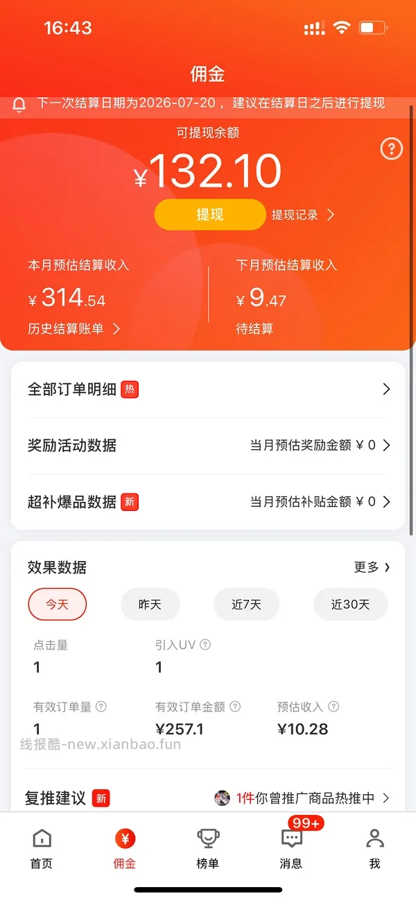 京东14斤榴莲237元 - 线报酷