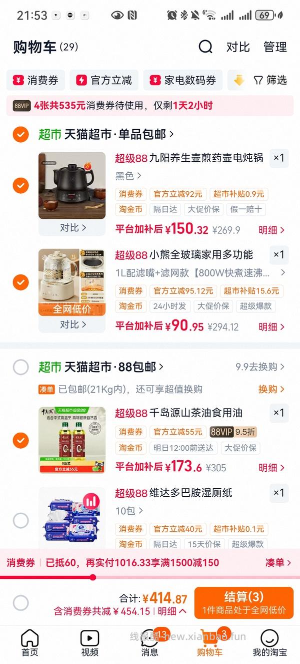 小熊全玻璃养生壶1L带滤网86左右 - 线报酷