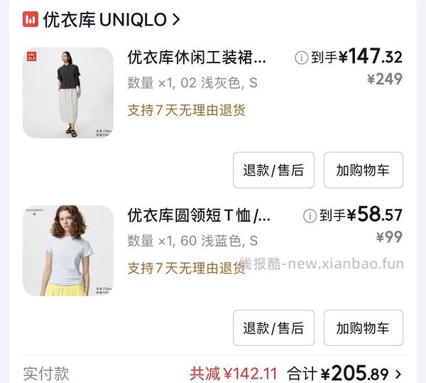 （1000-300无了，18点再去蹲蹲直播间）jd优衣库1000-300，可抵叠加plus800-80（另，可入会领300-30券） - 线报酷
