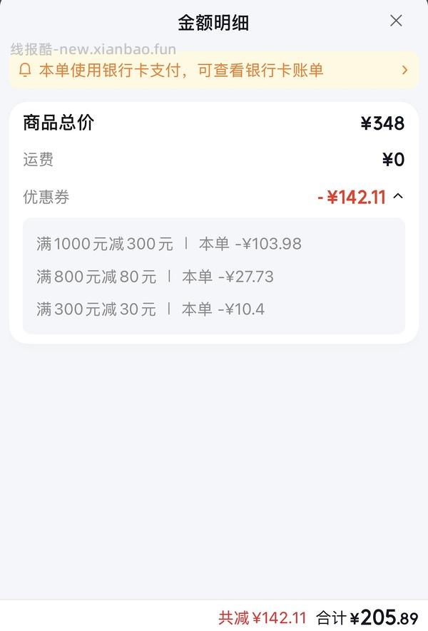 （1000-300无了，18点再去蹲蹲直播间）jd优衣库1000-300，可抵叠加plus800-80（另，可入会领300-30券） - 线报酷