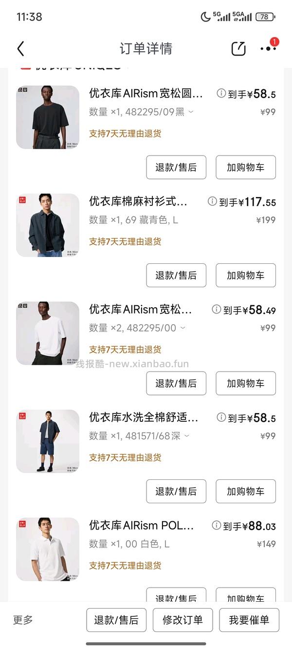 （1000-300无了，18点再去蹲蹲直播间）jd优衣库1000-300，可抵叠加plus800-80（另，可入会领300-30券） - 线报酷