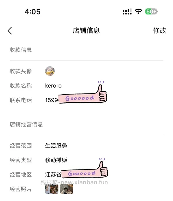 【教程】邪修版微信零钱提现/转账免手续费/套现银行立减金 - 线报酷