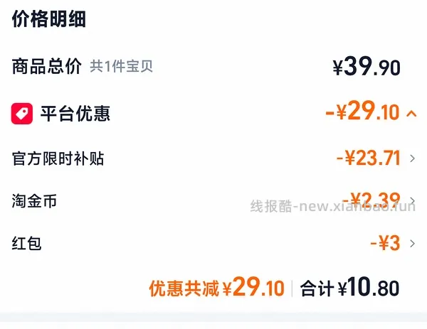 力士玻尿酸奢养黑亮洗发水330g一瓶7.8 - 线报酷