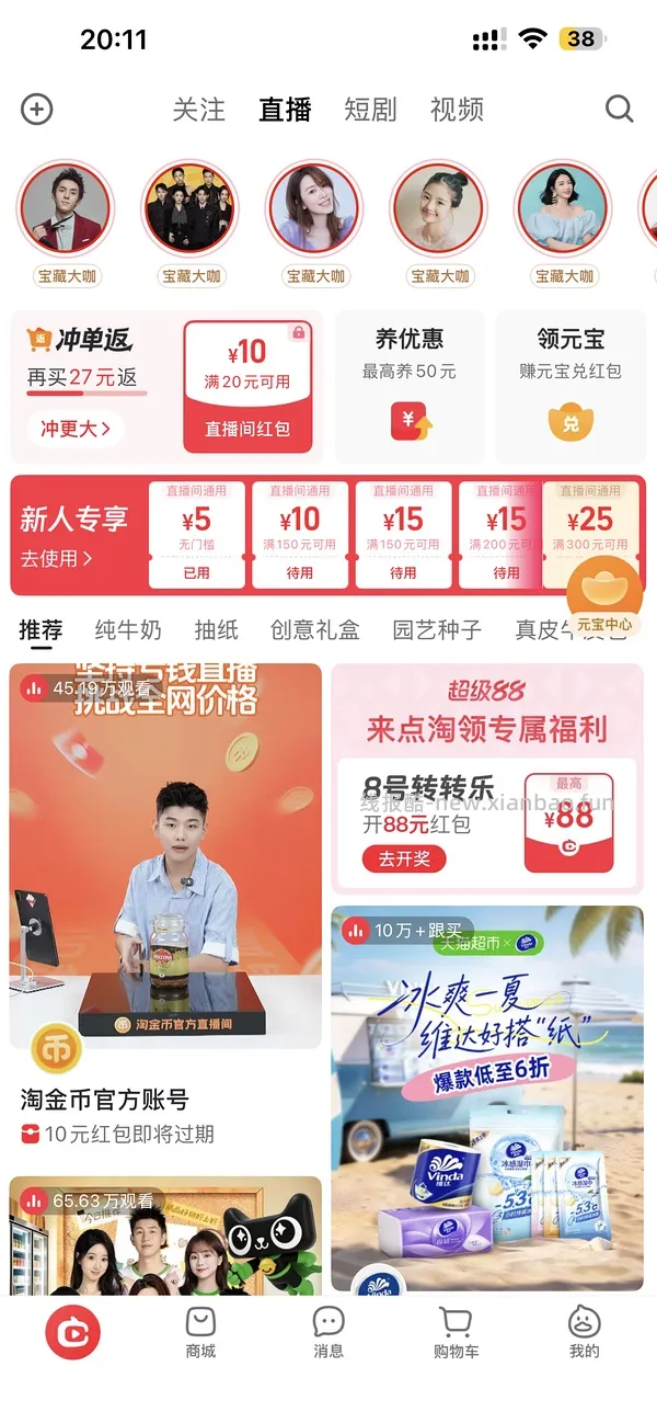 维达棉韧s码24包12元 - 线报酷