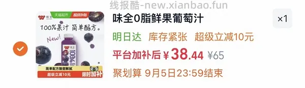 味全每日C果汁任选口味9小瓶+1大瓶900ml共51💰 - 线报酷