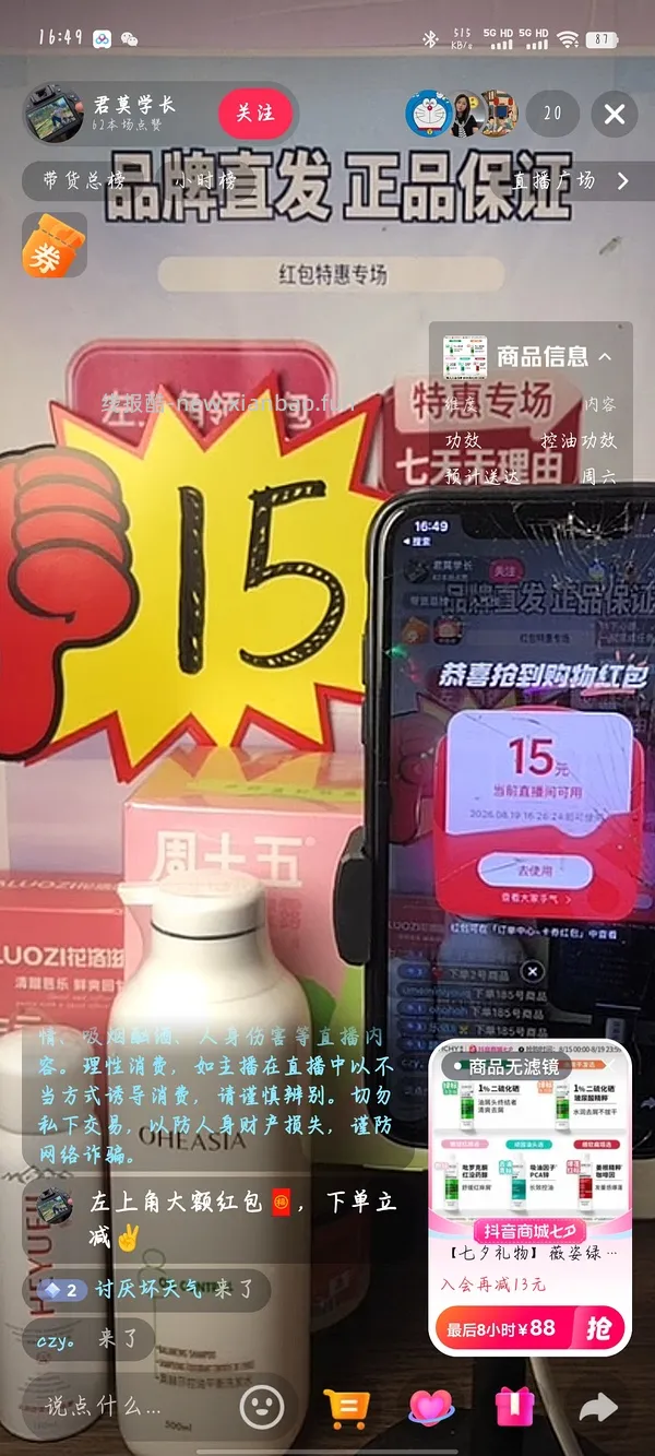 刷券 舒适达牙膏5.2元2支 - 线报酷