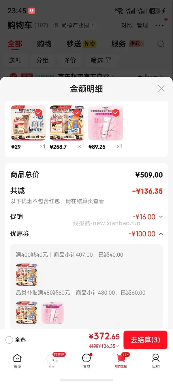 200💰左右买金素鸡12磅5.44kg - 线报酷
