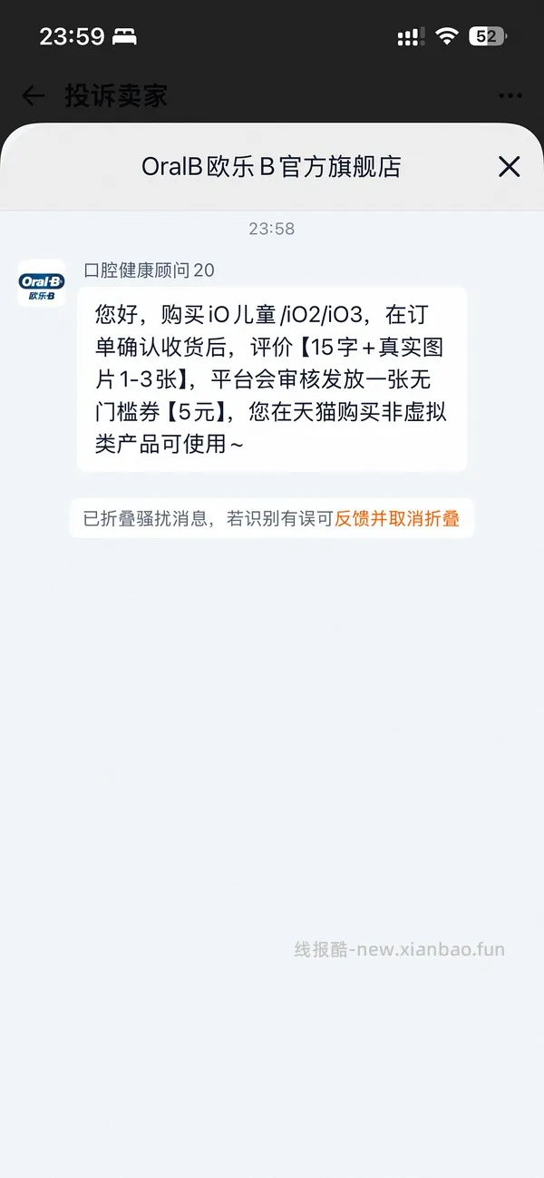 欧乐B io3四刷头360+ - 线报酷