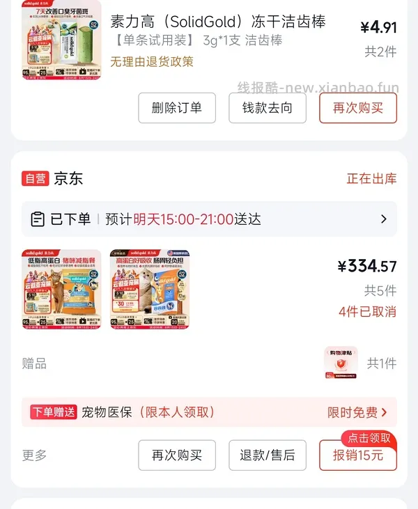 200💰左右买金素鸡12磅5.44kg - 线报酷