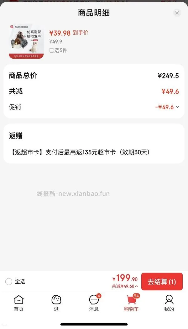 贵为发声小鸟12.98简单作业 - 线报酷