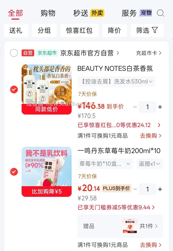 一鸣红枣牛奶10盒 4 （草莓牛奶不返卡了） - 线报酷