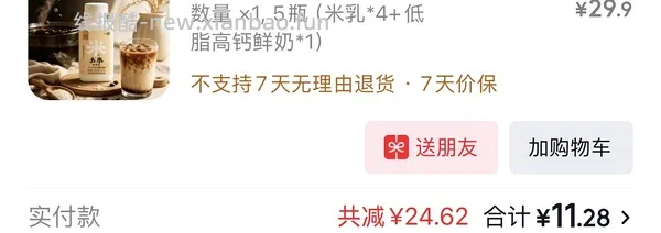 一鸣红枣牛奶10盒 4 （草莓牛奶不返卡了） - 线报酷