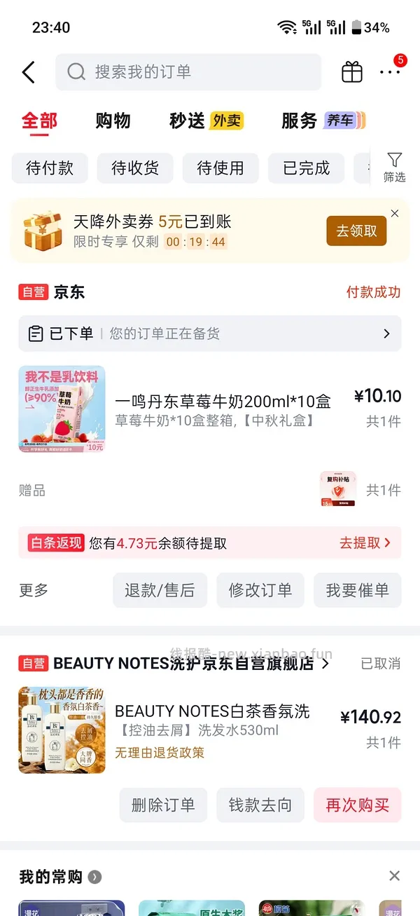 一鸣红枣牛奶10盒 4 （草莓牛奶不返卡了） - 线报酷