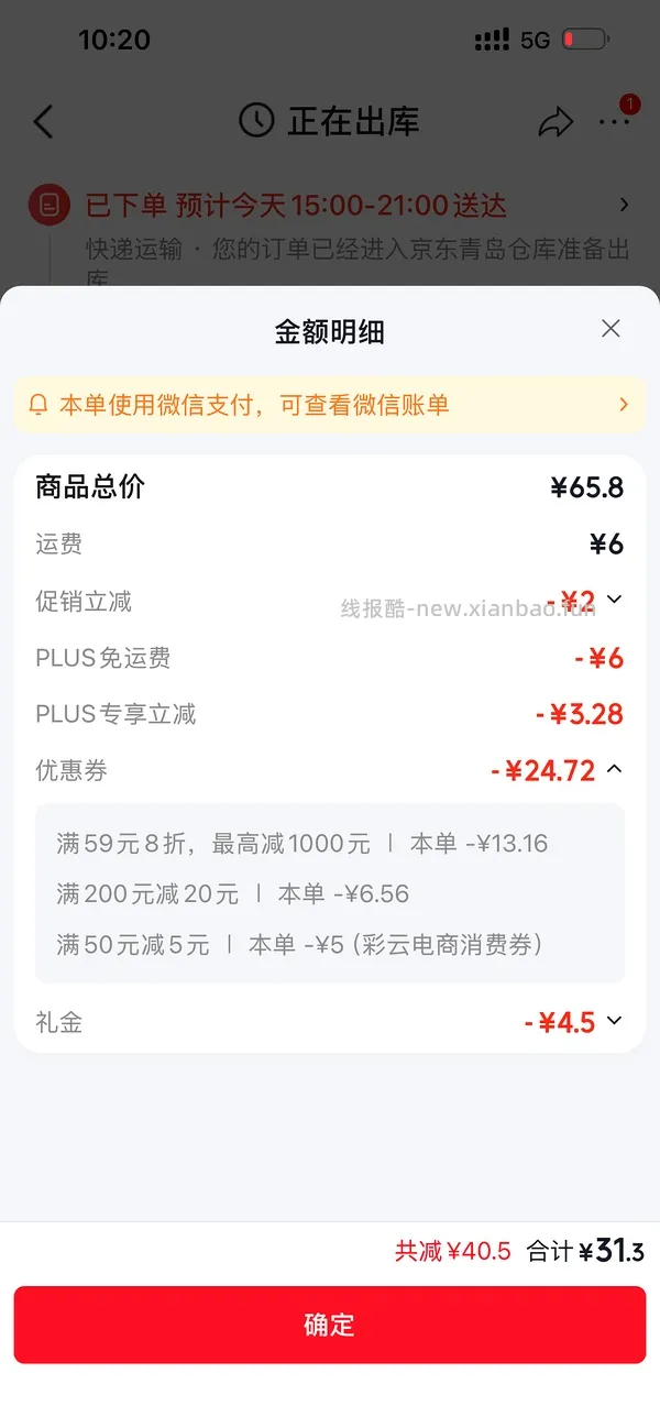 悦鲜活450ml6瓶只要26 - 线报酷
