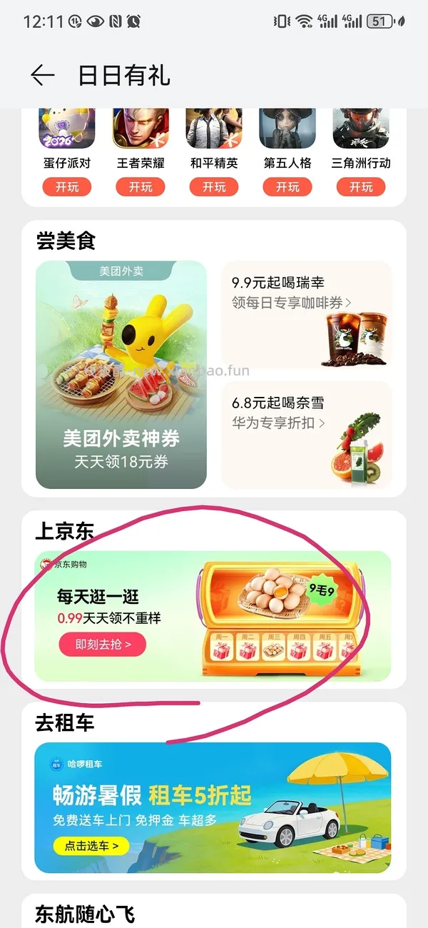 鸿蒙系统负一屏0.99两个柠檬 - 线报酷