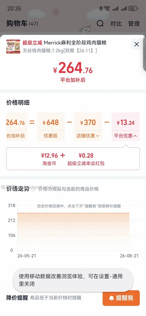 【涨价+无货🚗走】7.2kg144r好价超大包旗舰店麻利三文鱼 - 线报酷