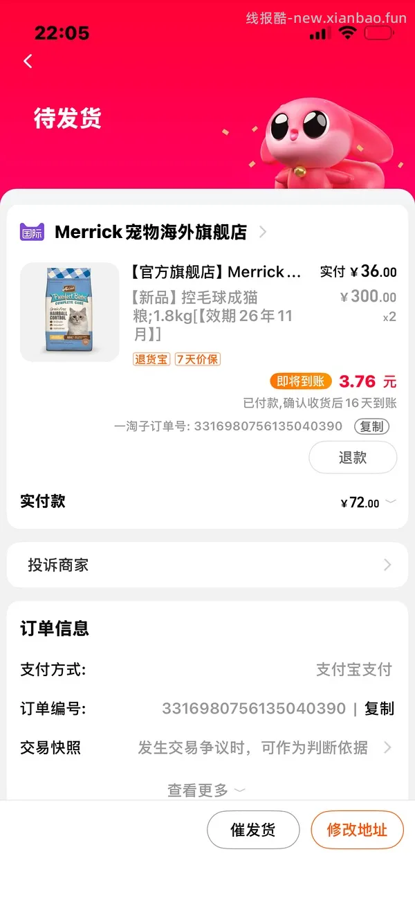 【涨价+无货🚗走】7.2kg144r好价超大包旗舰店麻利三文鱼 - 线报酷