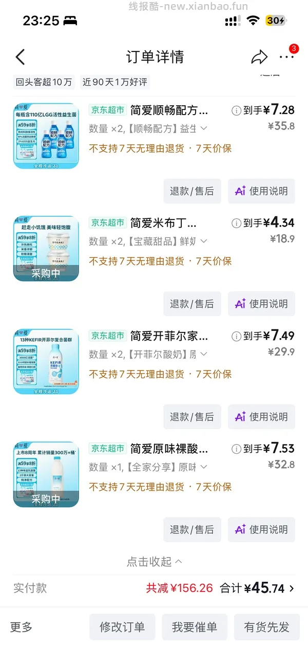 简爱布丁1.7？加12块3.5斤的青葡萄 - 线报酷