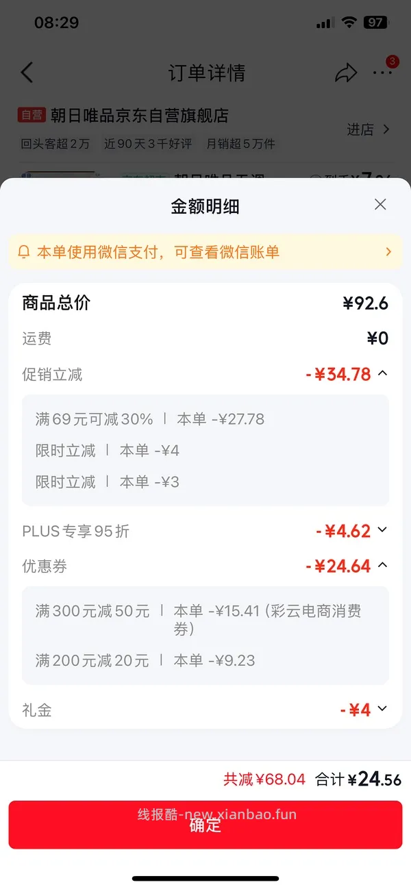 朝日4.0鲜奶好价 两瓶13.5+赠品酸奶 - 线报酷