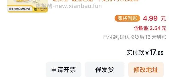无敌好价3r榴芒一刻榴莲冰粽 - 线报酷