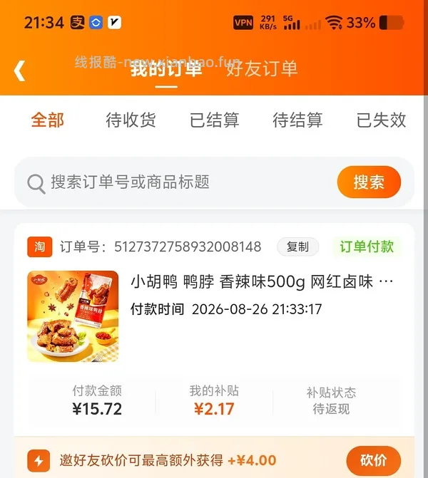 香辣鸭脖500g到手12元 - 线报酷