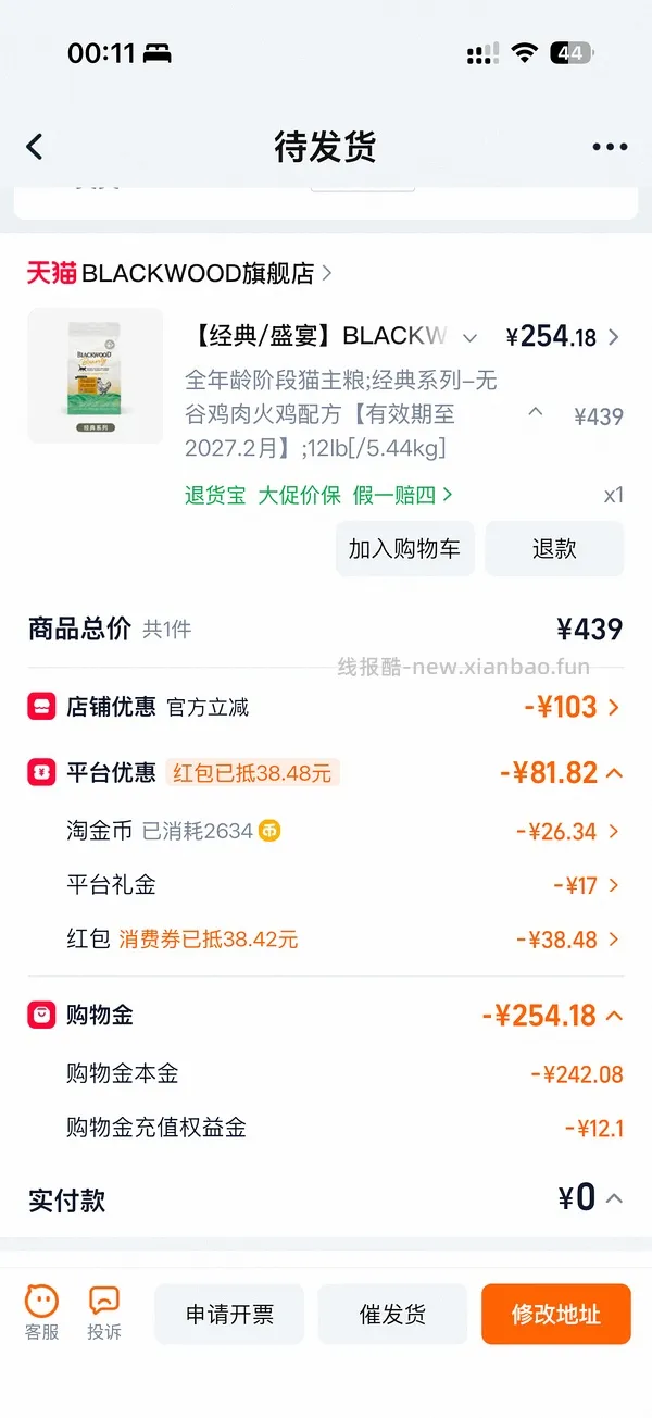 珀萃猫粮10磅219 - 线报酷
