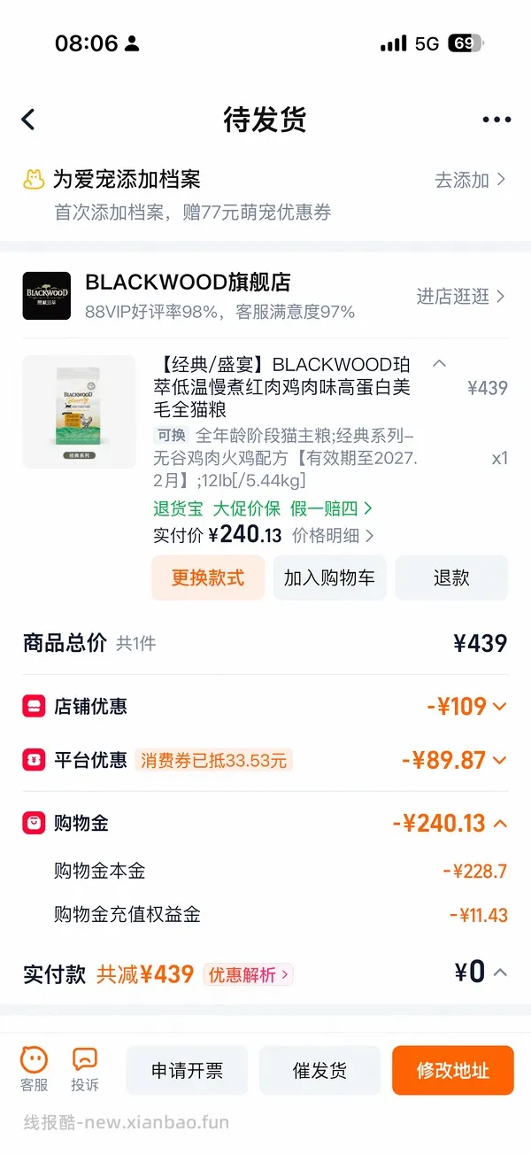 珀萃猫粮10磅219 - 线报酷