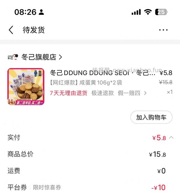 🍠限时惊喜券0入洁柔油画4包/80抽 - 线报酷