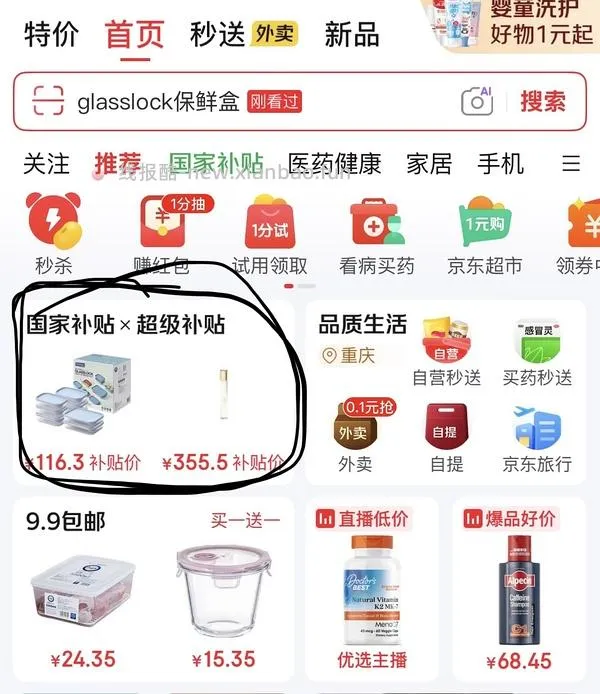 68买山姆同款glasslock不锈钢保鲜饭盒五件套 - 线报酷